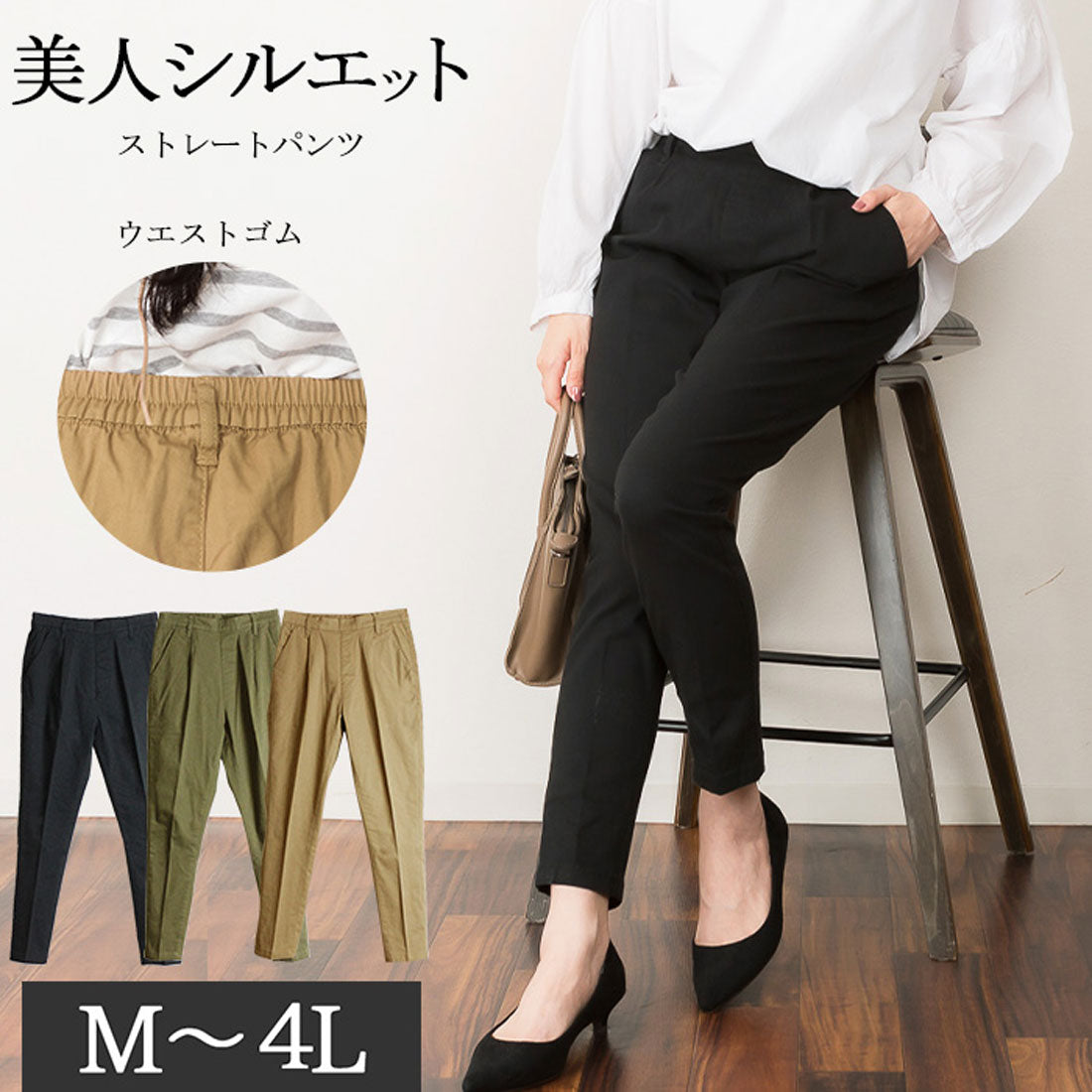 アットワン atONE ストレートパンツ