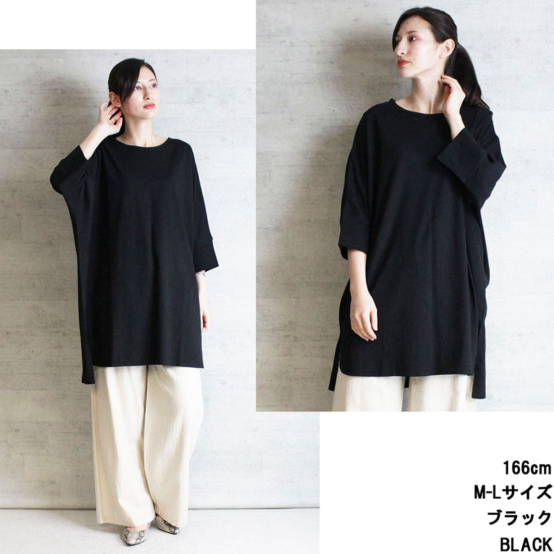 アットワン atONE ラウンドネックロングTシャツ