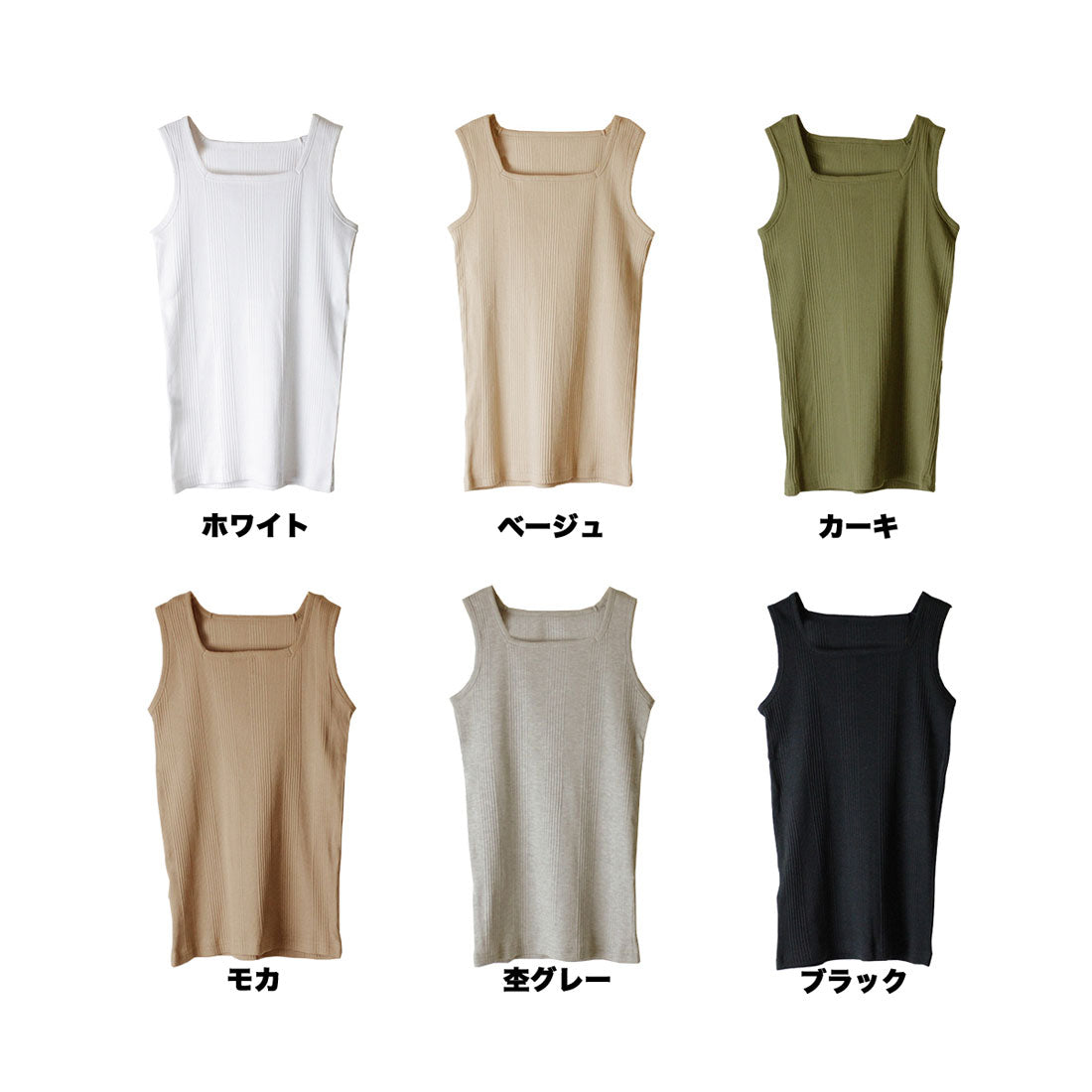 アットワン atONE ランダムリブスクエアタンクトップ