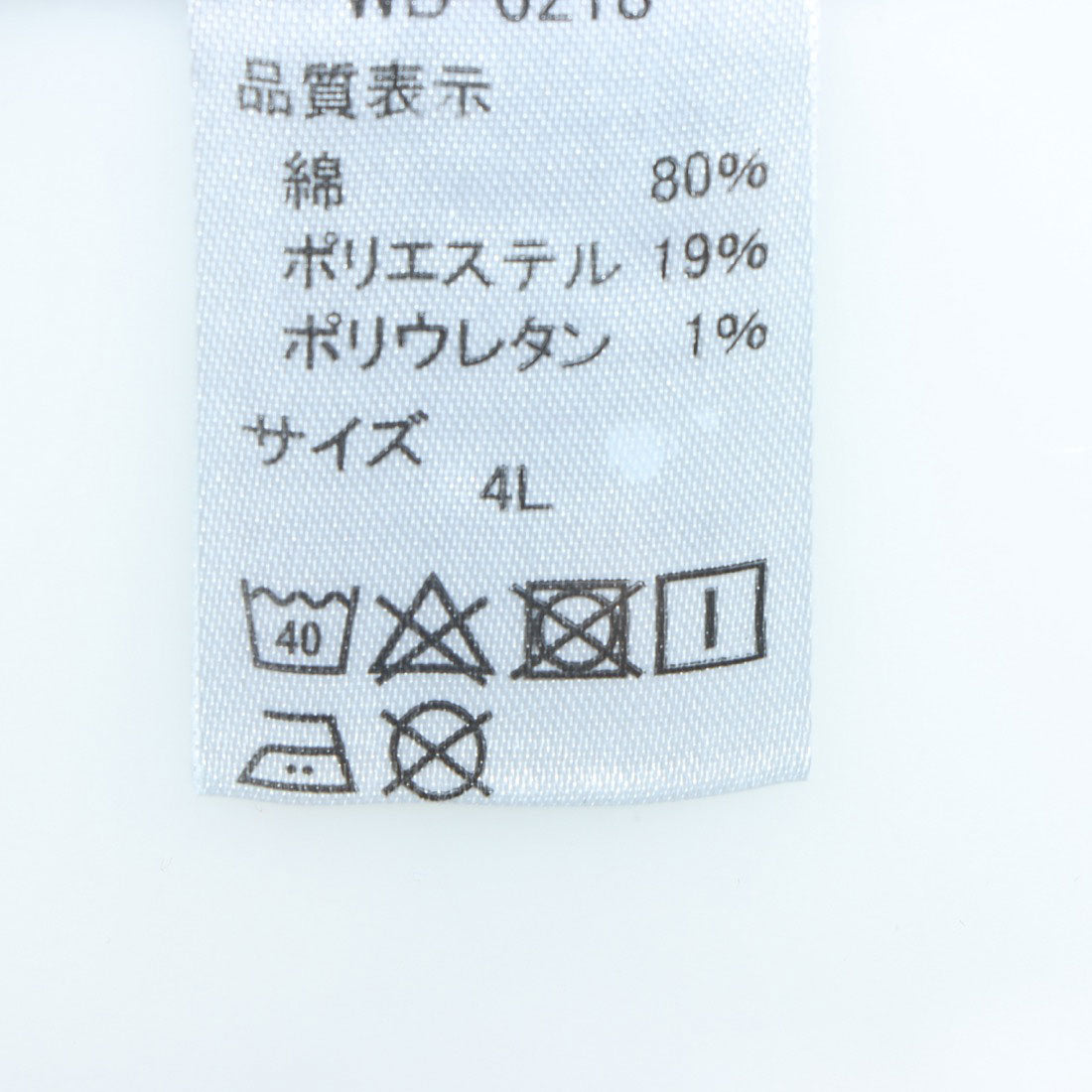 アットワン atONE 8.5OZストレッチデニムベイカースカート