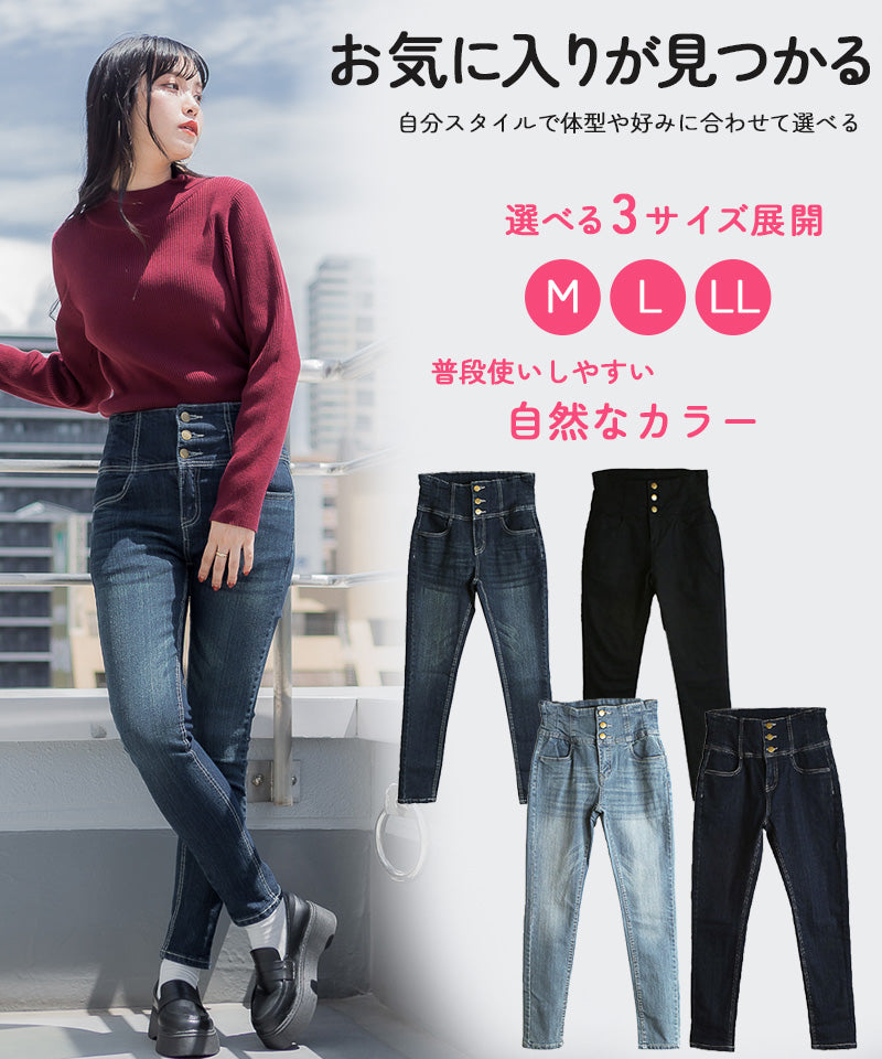 アットワン atONE ウエストゴムハイウエスト美脚スキニーパンツ