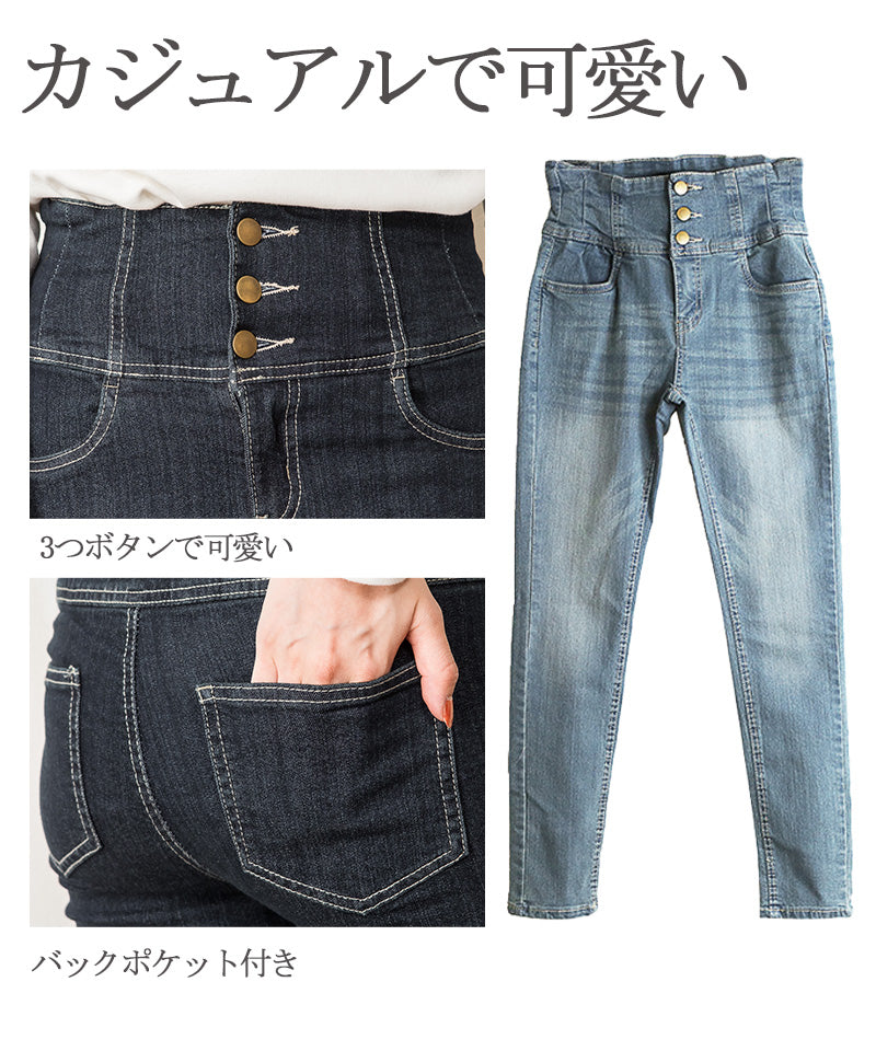 アットワン atONE ウエストゴムハイウエスト美脚スキニーパンツ