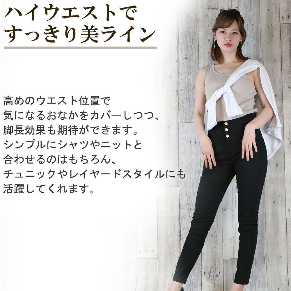 アットワン atONE ウエストゴムハイウエスト美脚スキニーパンツ