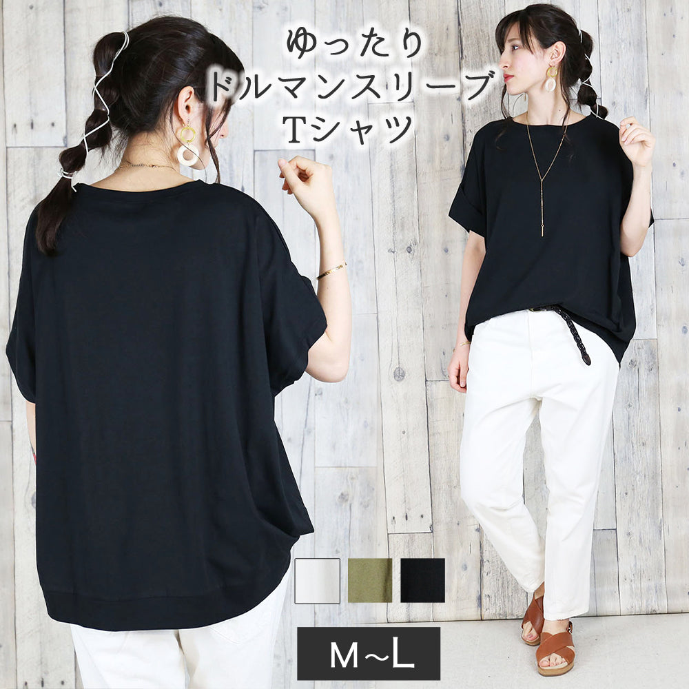 アットワン atONE 立体ドルマンスリーブTシャツ （ブラック） ブラック