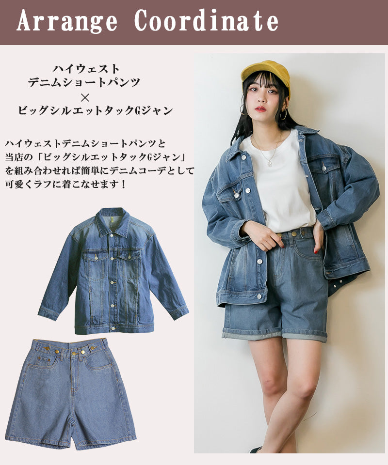 アットワン atONE ハイウエストデニムショートパンツ