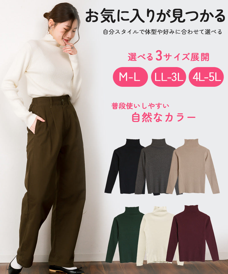 アットワン atONE タートルネックリブニット