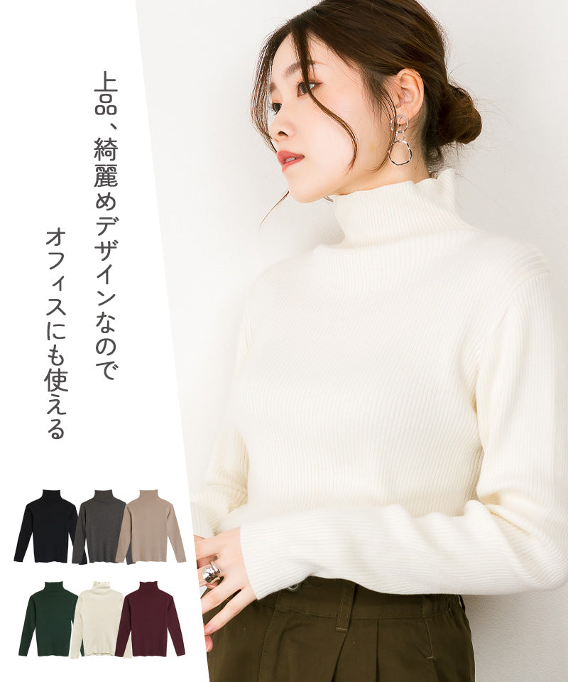 アットワン atONE タートルネックリブニット
