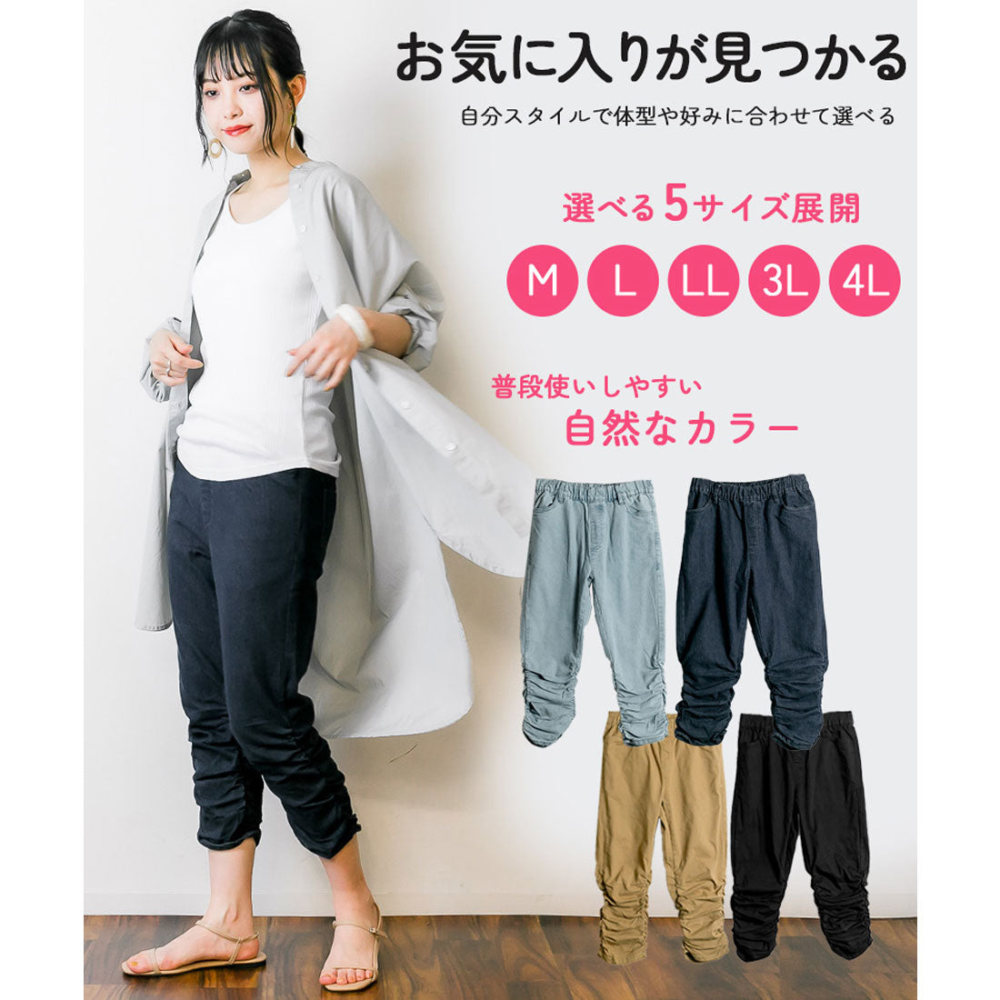 アットワン atONE 裾くしゅ美脚パンツ