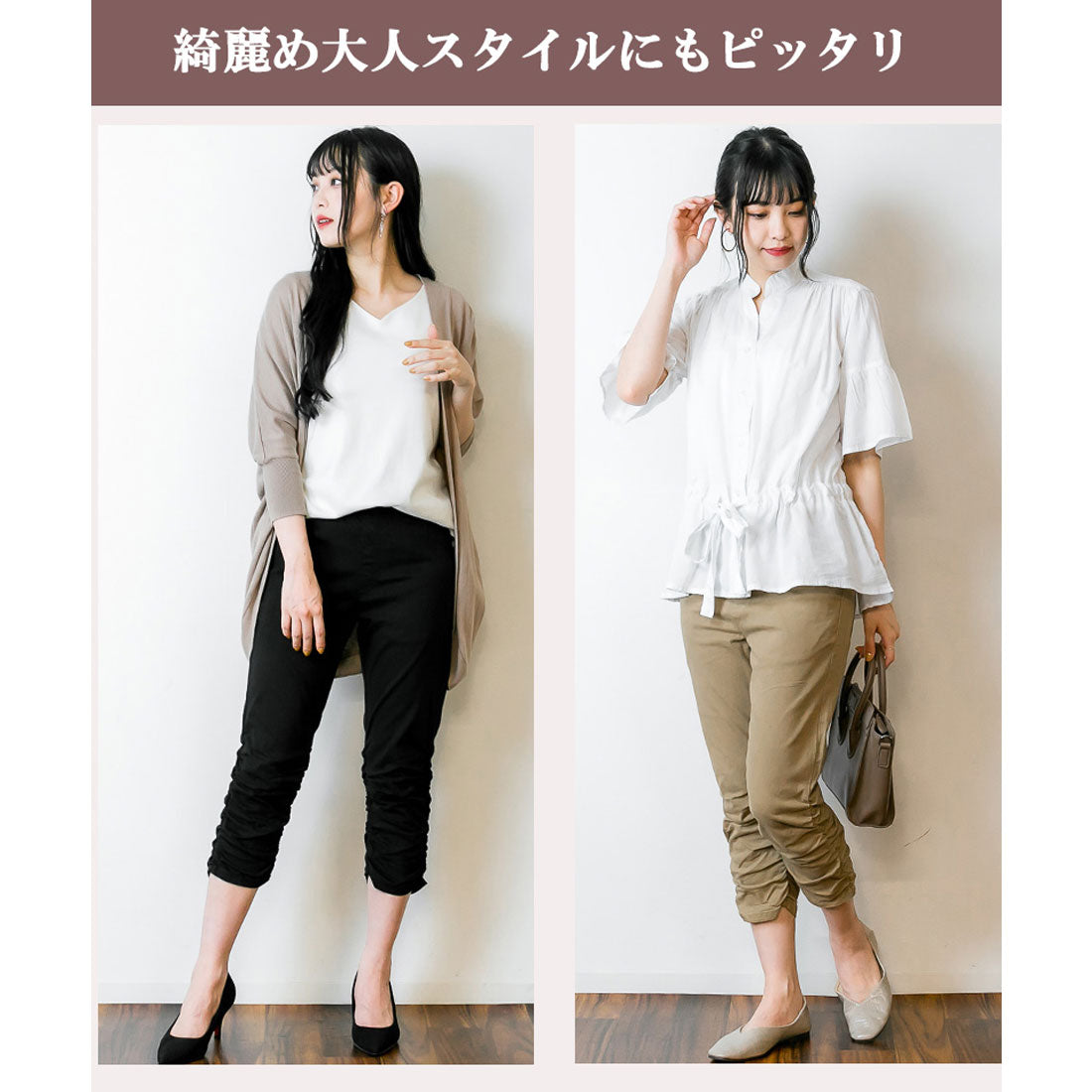 アットワン atONE 裾くしゅ美脚パンツ