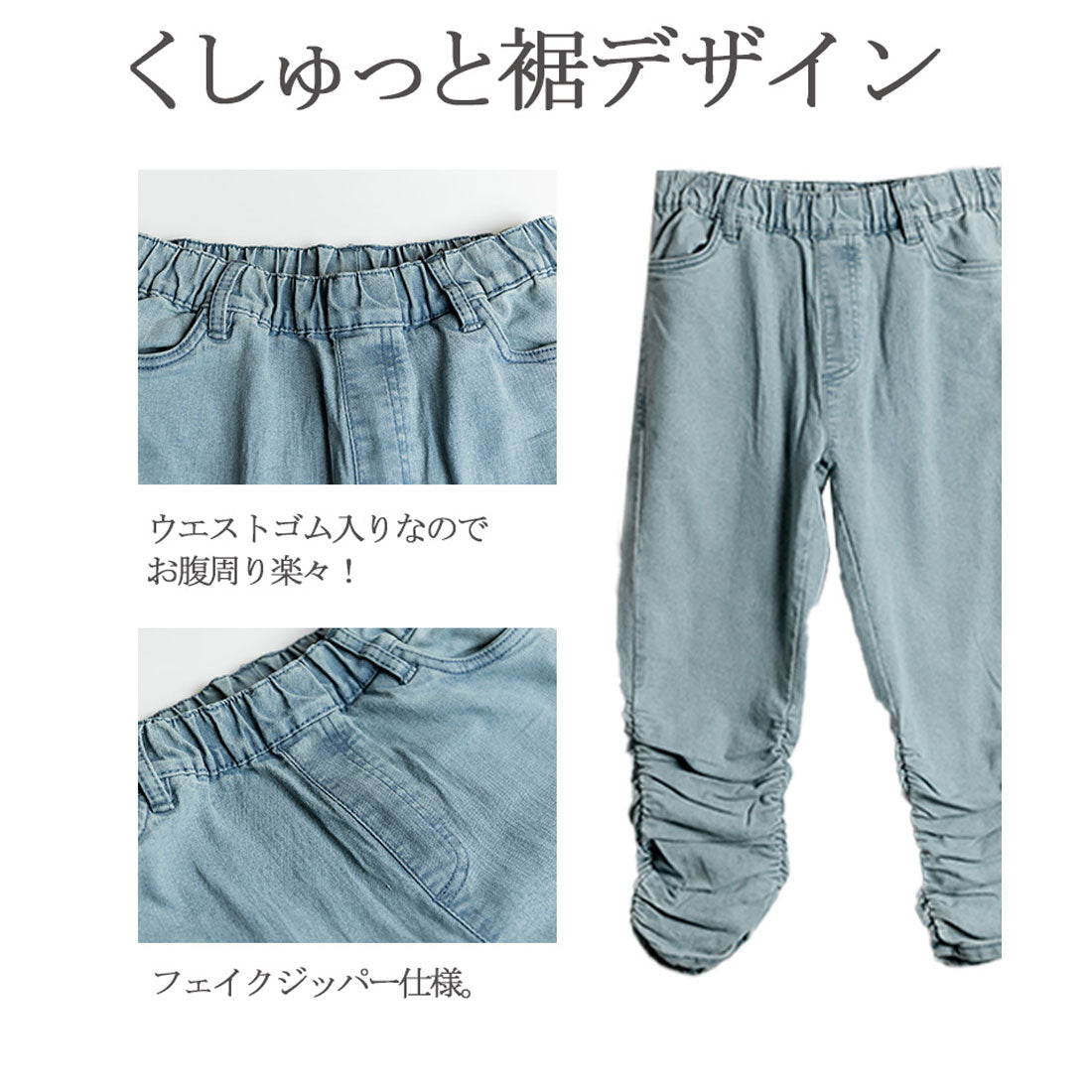 アットワン atONE 裾くしゅ美脚パンツ