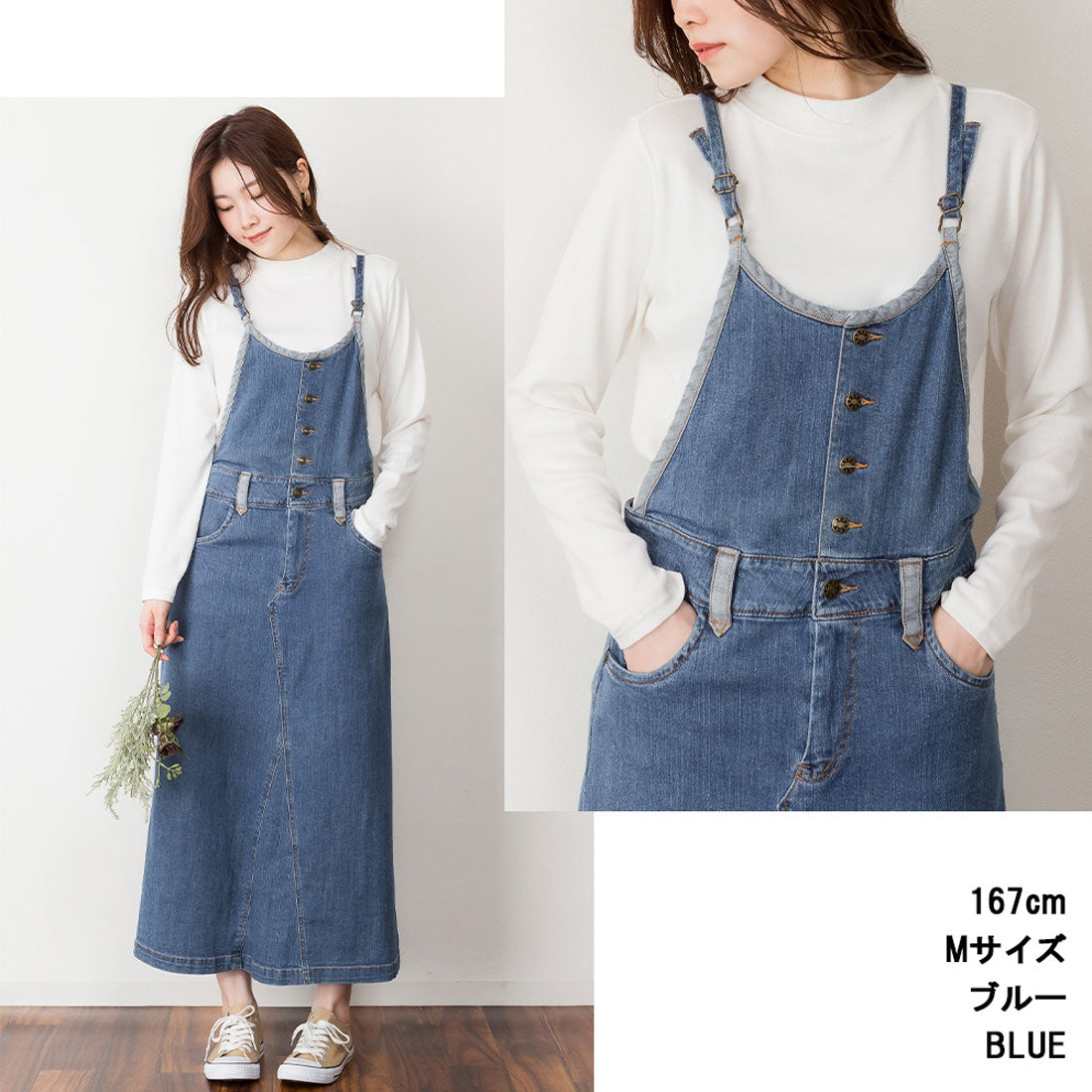 アットワン atONE デニムマキシ丈スカートサロペット