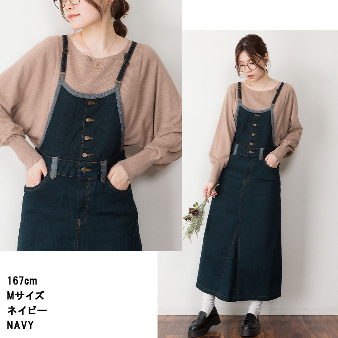 アットワン atONE デニムマキシ丈スカートサロペット