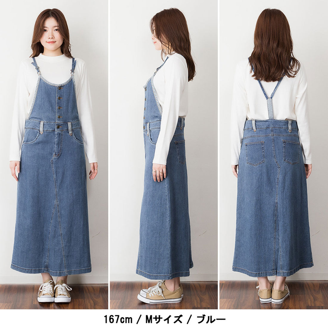アットワン atONE デニムマキシ丈スカートサロペット