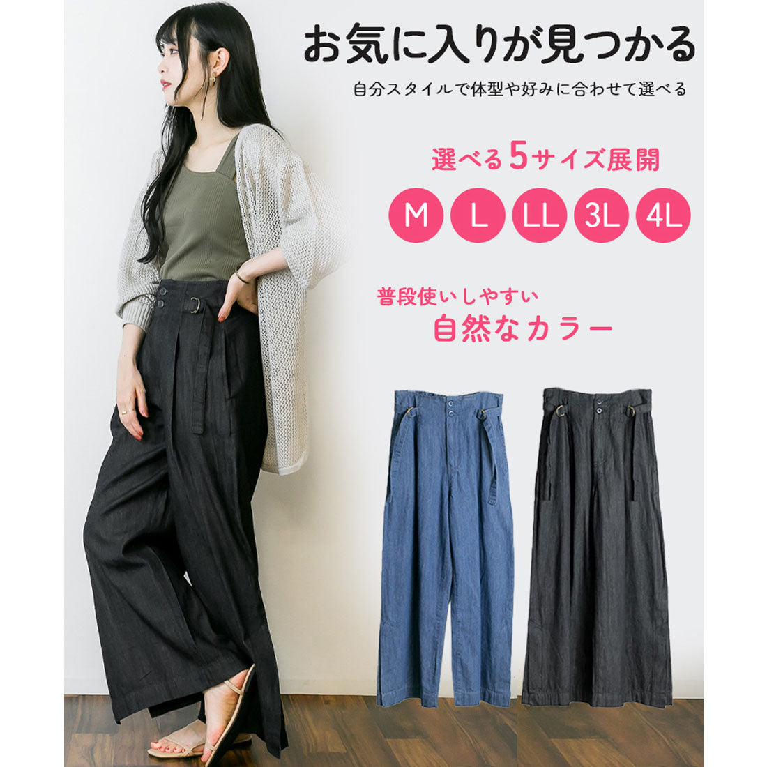 アットワン atONE デニムハイウエスト裾ベンツワイドパンツ