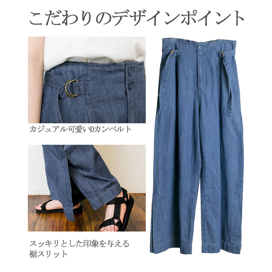 アットワン atONE デニムハイウエスト裾ベンツワイドパンツ