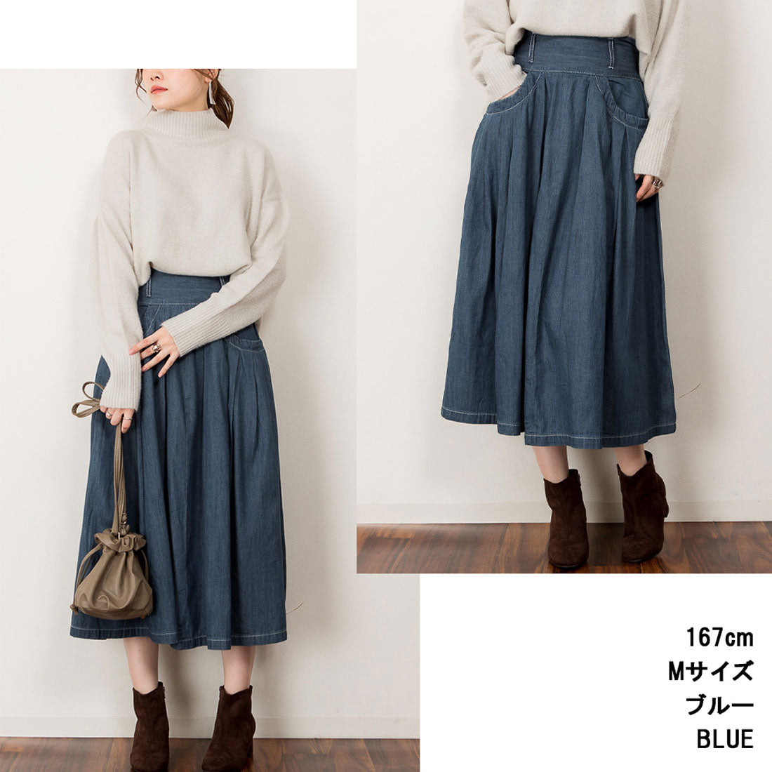 アットワン atONE タックフレアデニムスカート