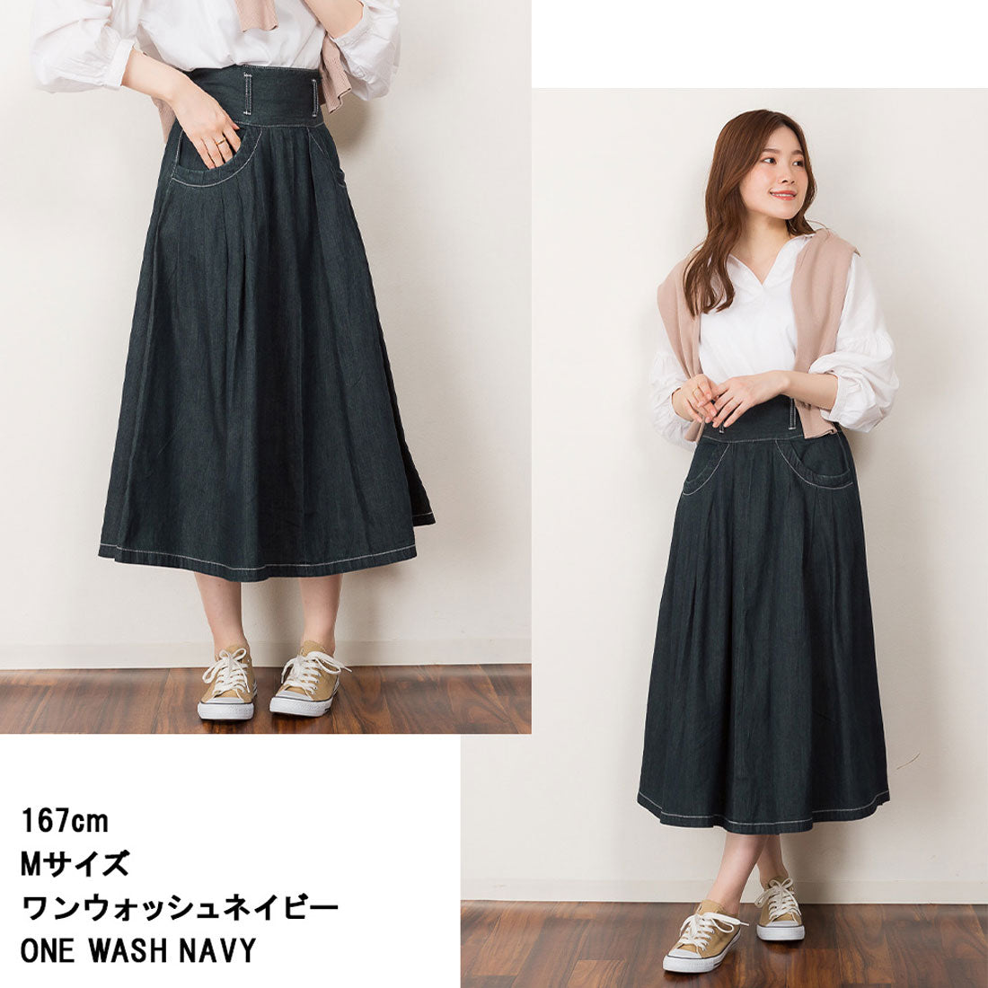 アットワン atONE タックフレアデニムスカート