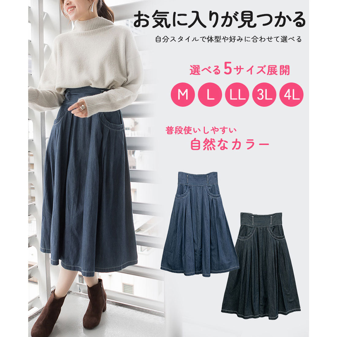 アットワン atONE タックフレアデニムスカート