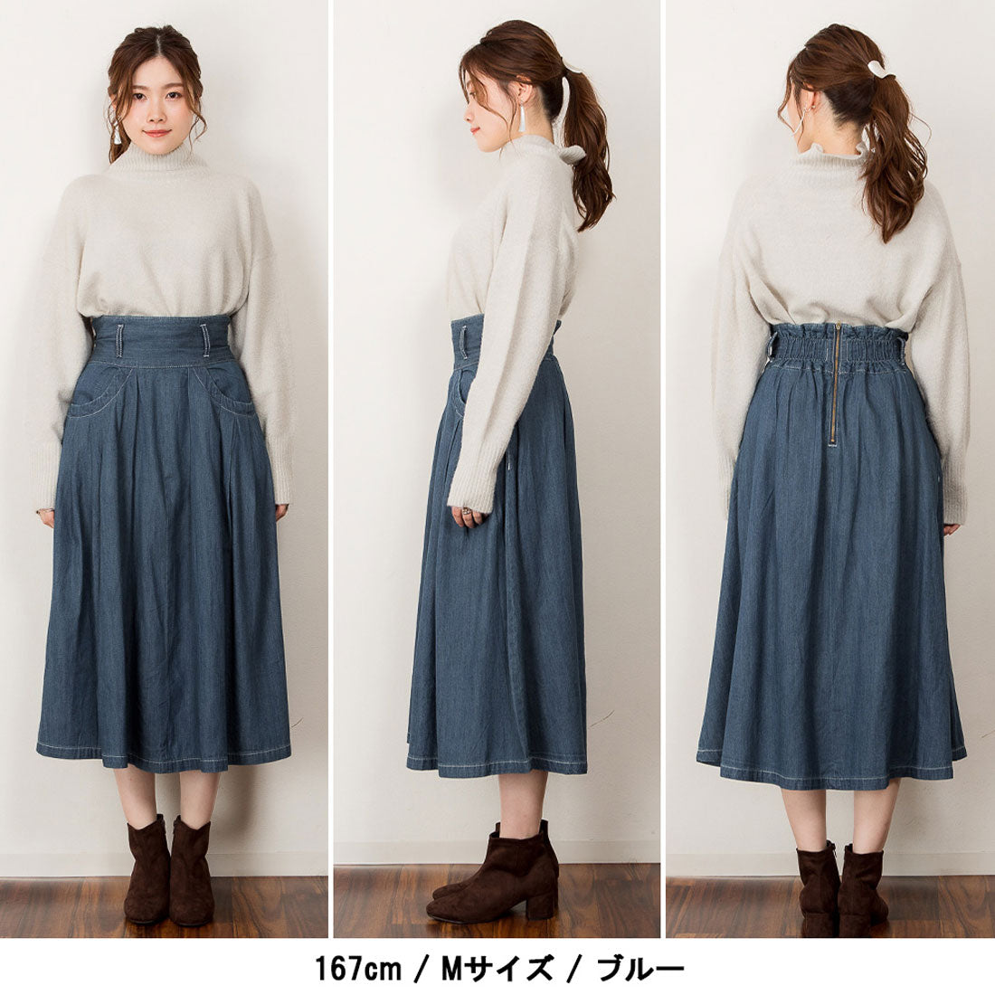 アットワン atONE タックフレアデニムスカート