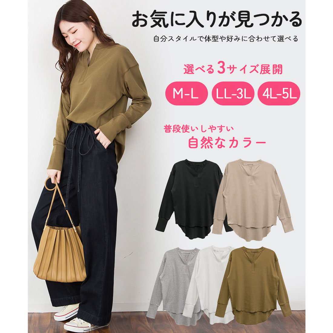 アットワン atONE スキッパーラウンドヘムプルオーバー