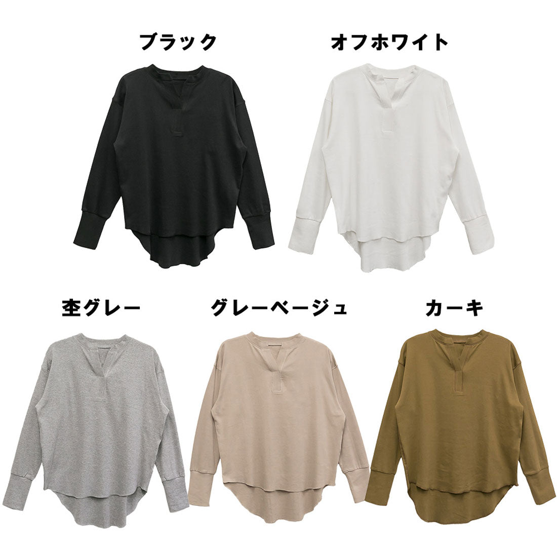 アットワン atONE スキッパーラウンドヘムプルオーバー