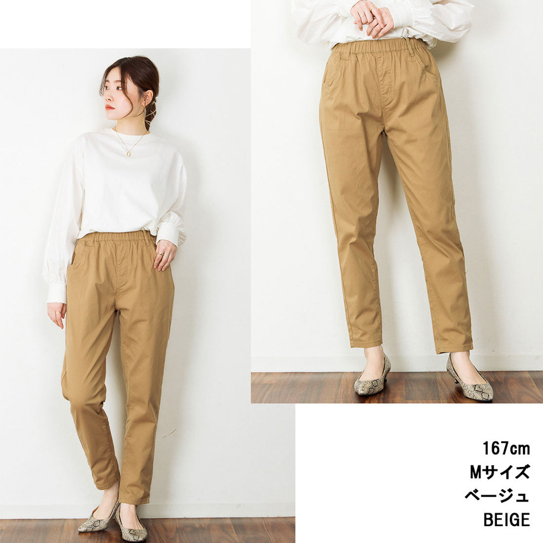 アットワン atONE ウエストゴムテーパードツイルパンツ