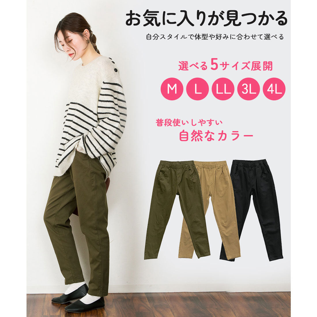 アットワン atONE ウエストゴムテーパードツイルパンツ