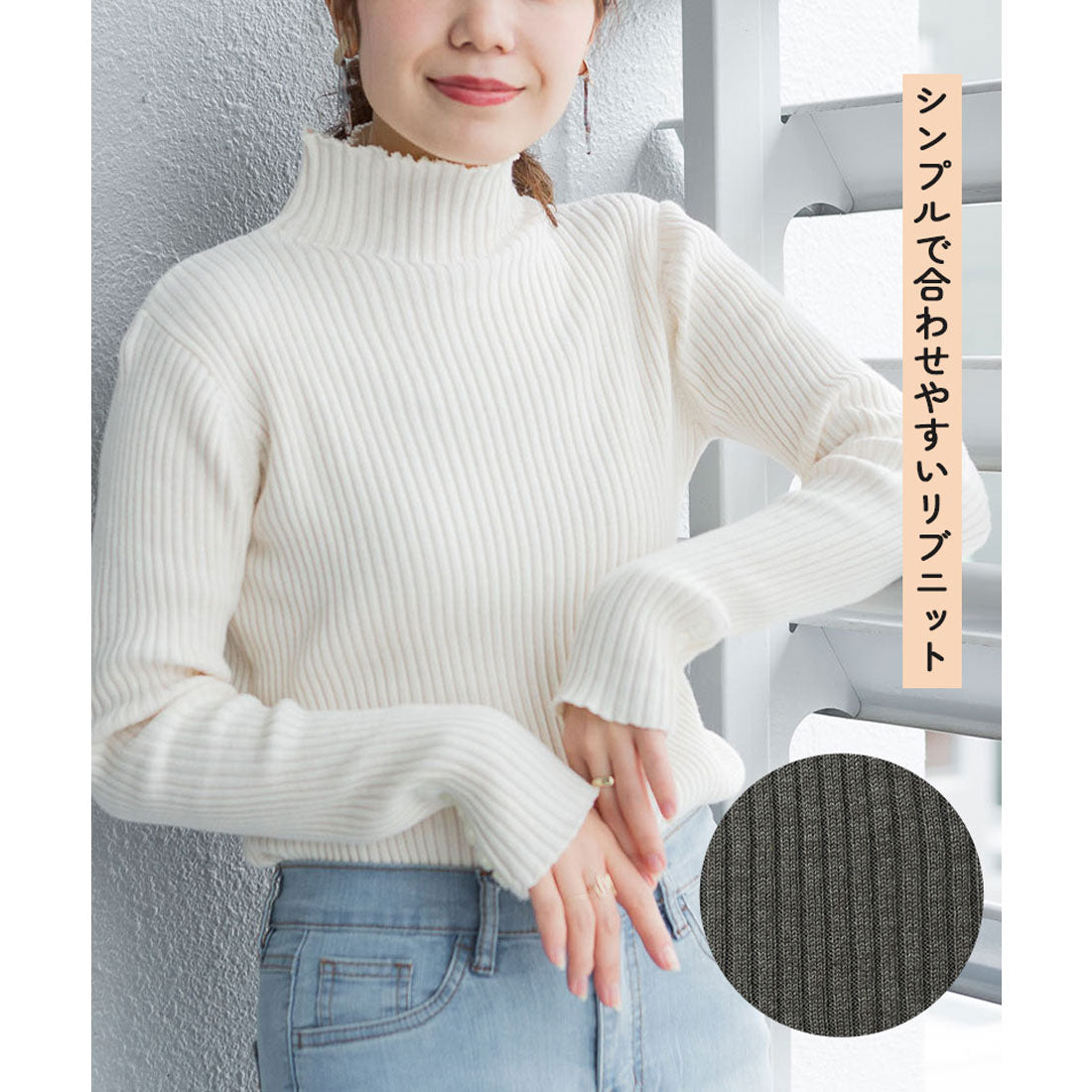 アットワン atONE メロウ襟タートルネックリブニット （杢グレー） 杢グレー