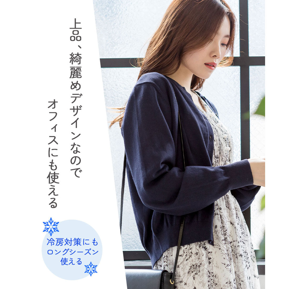 atONE Crew Neck Cardigan