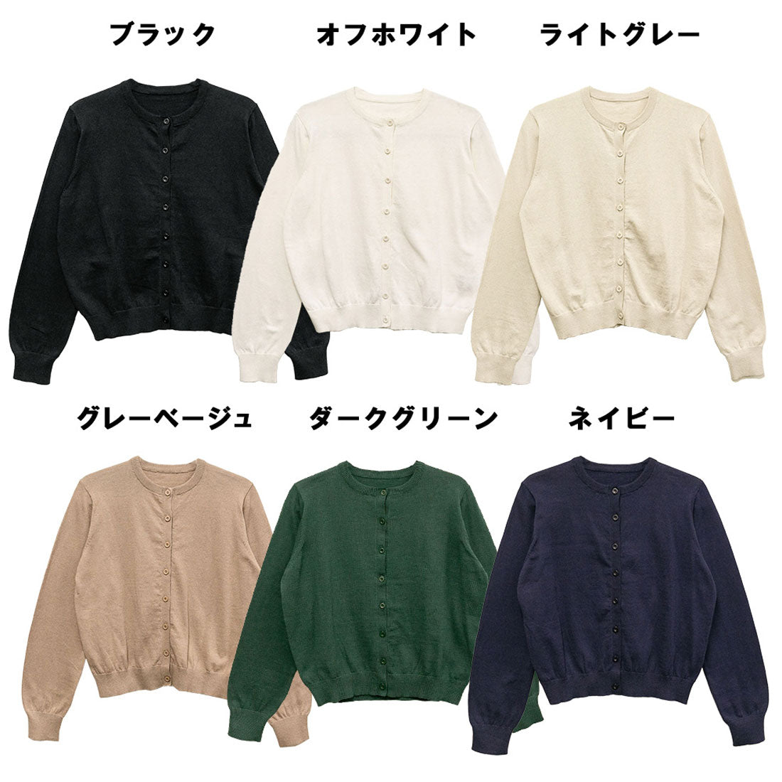 atONE Crew Neck Cardigan