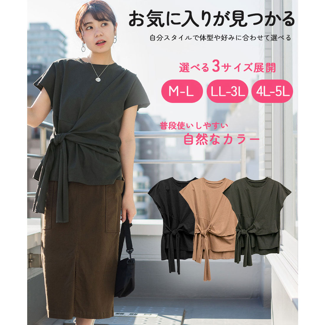 アットワン atONE 前結びアシメTシャツ