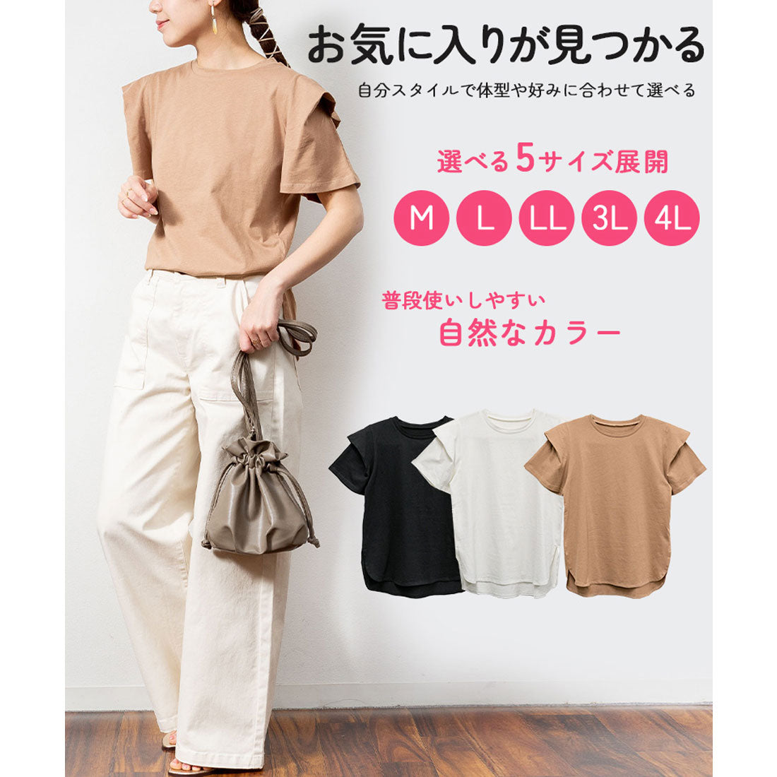 アットワン atONE ボリュームタック袖Tシャツ