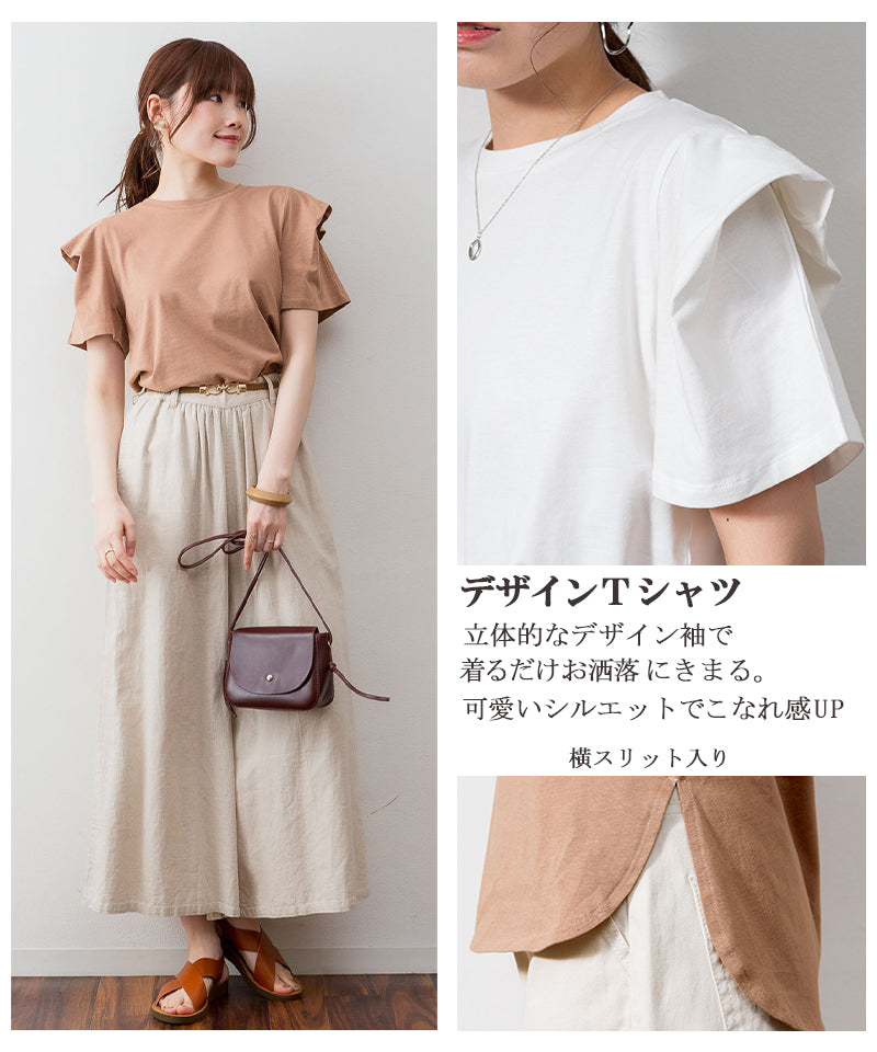 アットワン atONE ボリュームタック袖Tシャツ