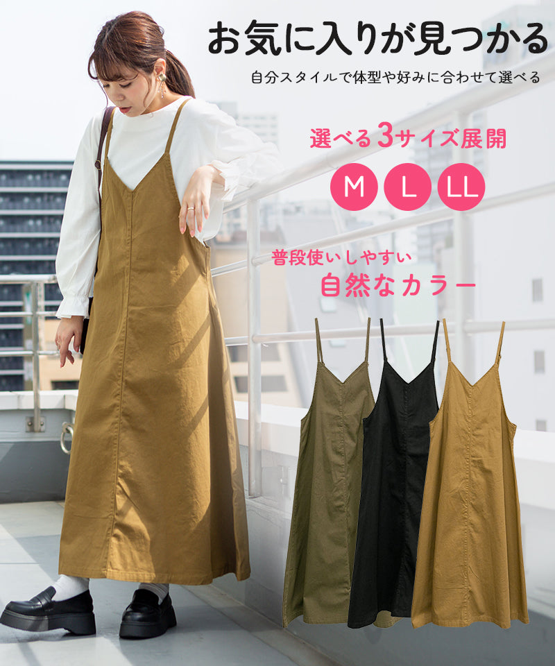 アットワン atONE 大人可愛いVネックキャミワンピース