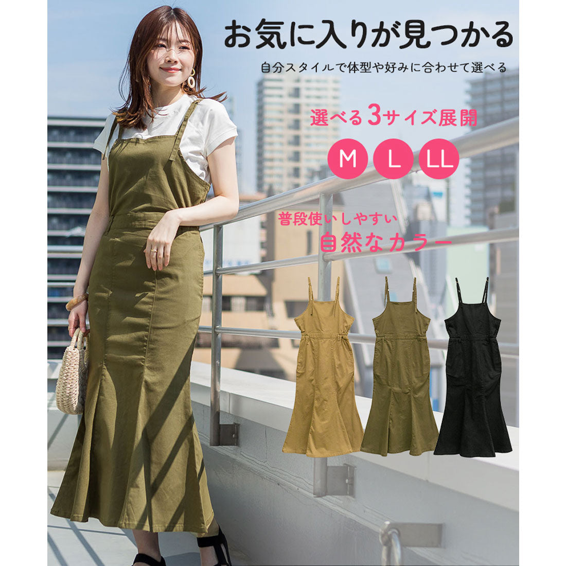 アットワン atONE コットンツイルマーメイドジャンパースカート