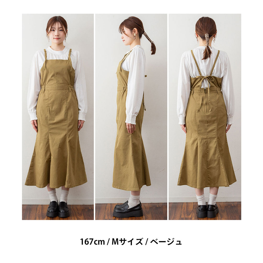 アットワン atONE コットンツイルマーメイドジャンパースカート