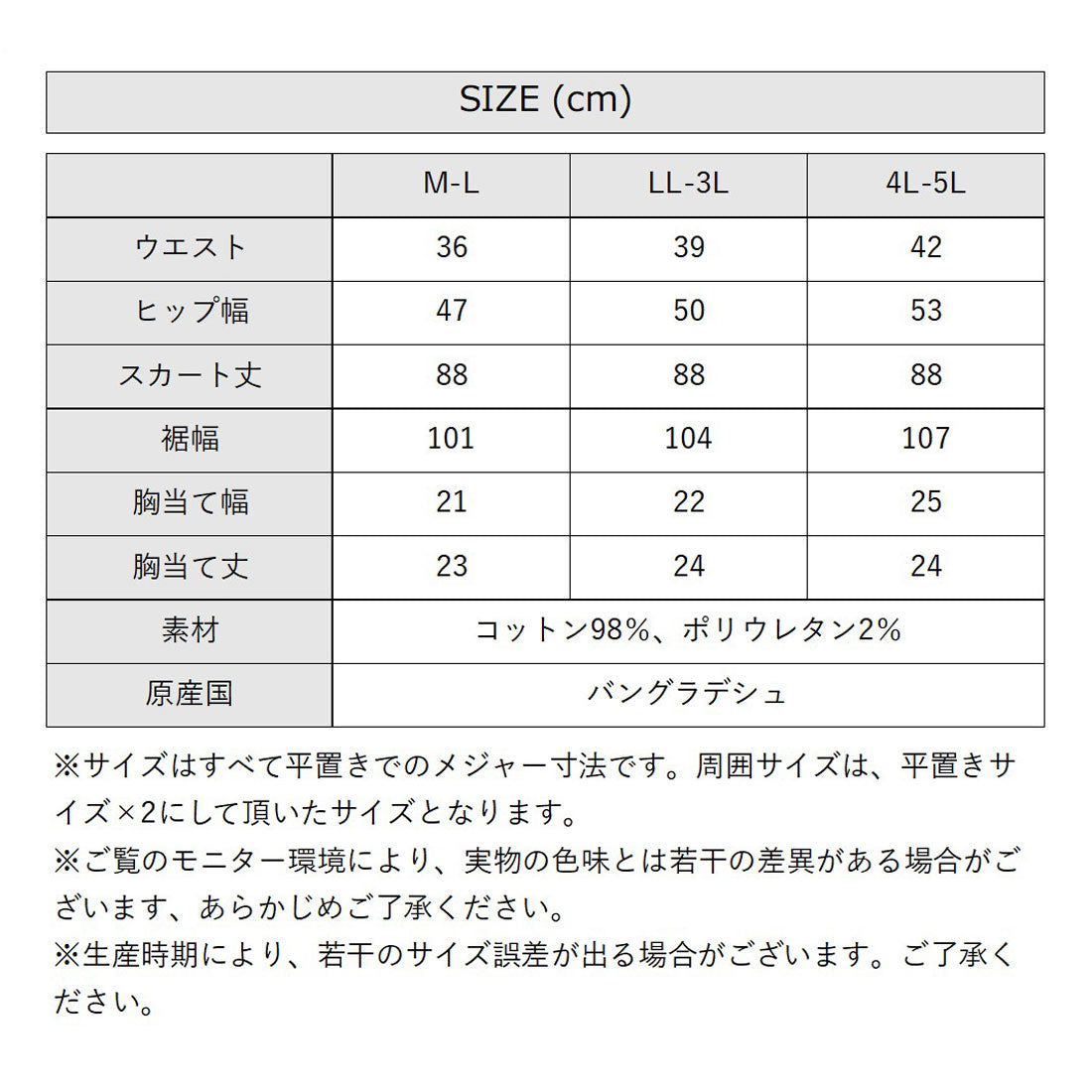 アットワン atONE コットンツイルマーメイドジャンパースカート