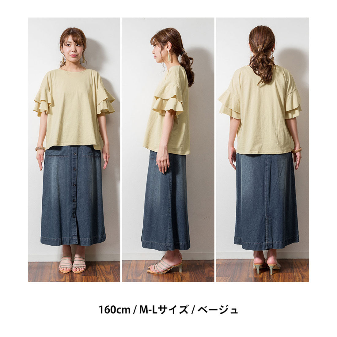 アットワン atONE ダブルフリルスリーブプルオーバー