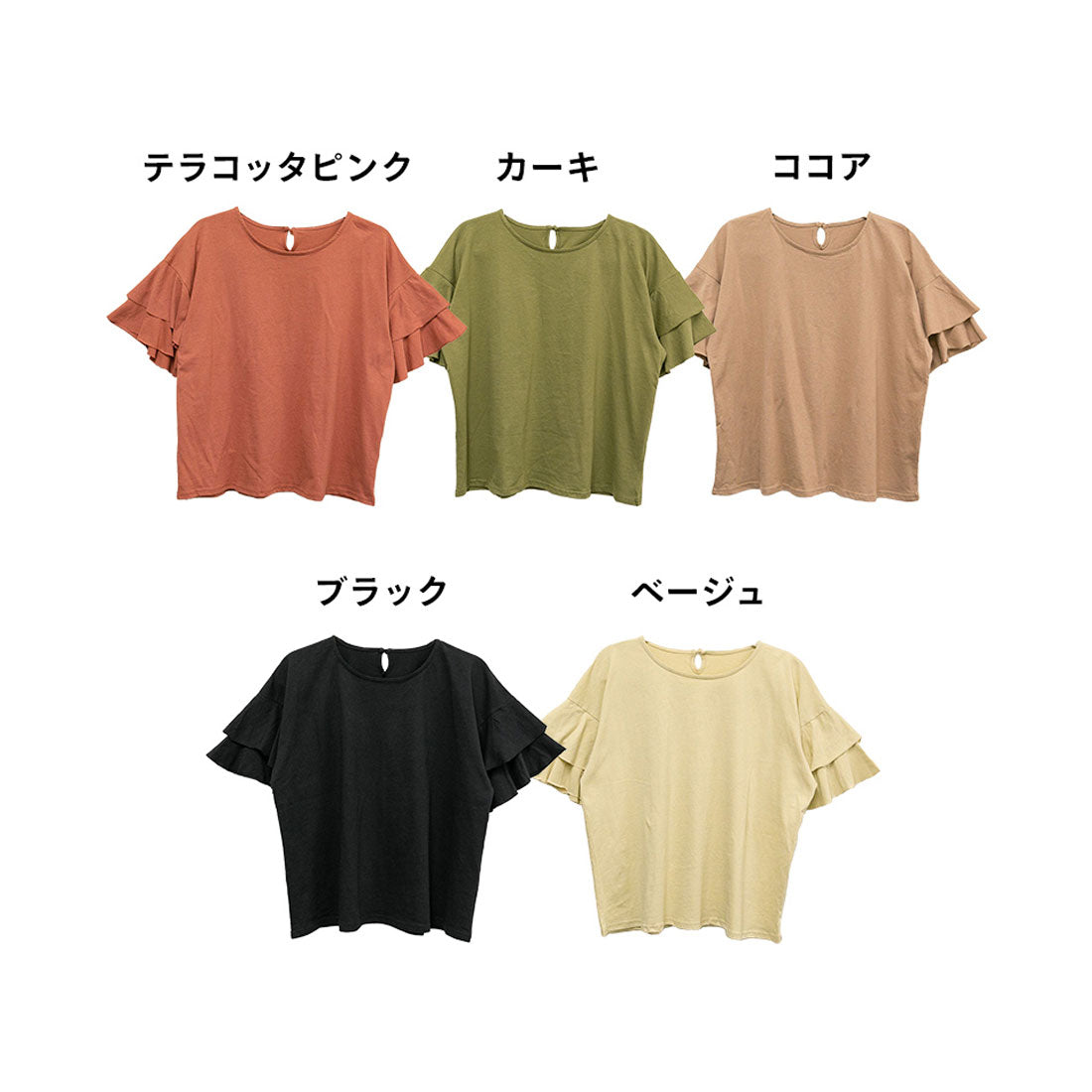 アットワン atONE ダブルフリルスリーブプルオーバー