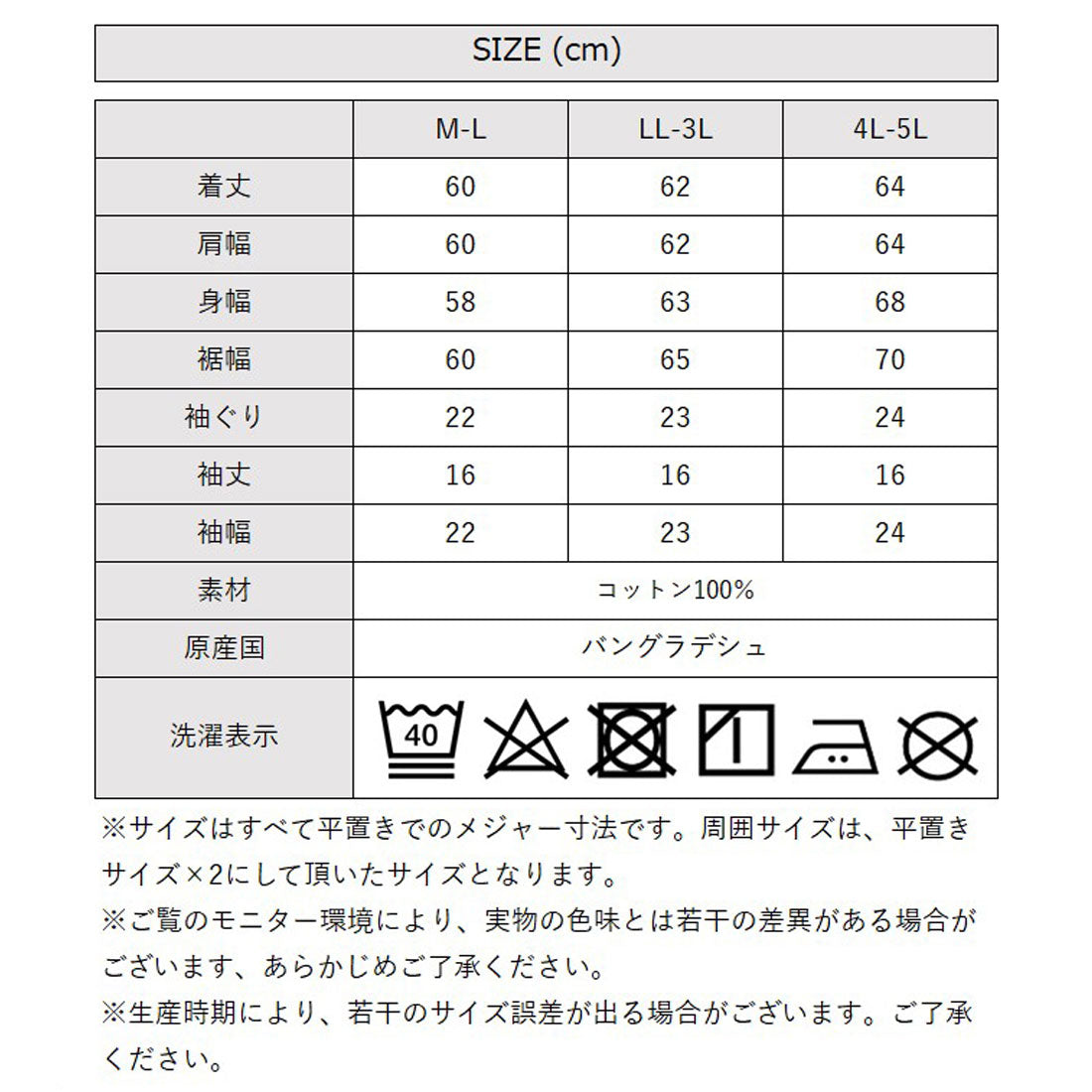 アットワン atONE ダブルフリルスリーブプルオーバー