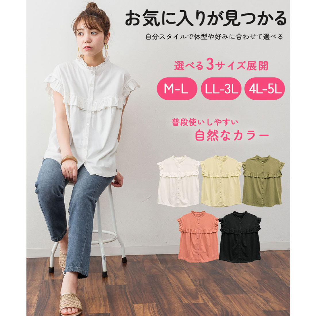 アットワン atONE 前後2WAYフリルブラウス風カットソー
