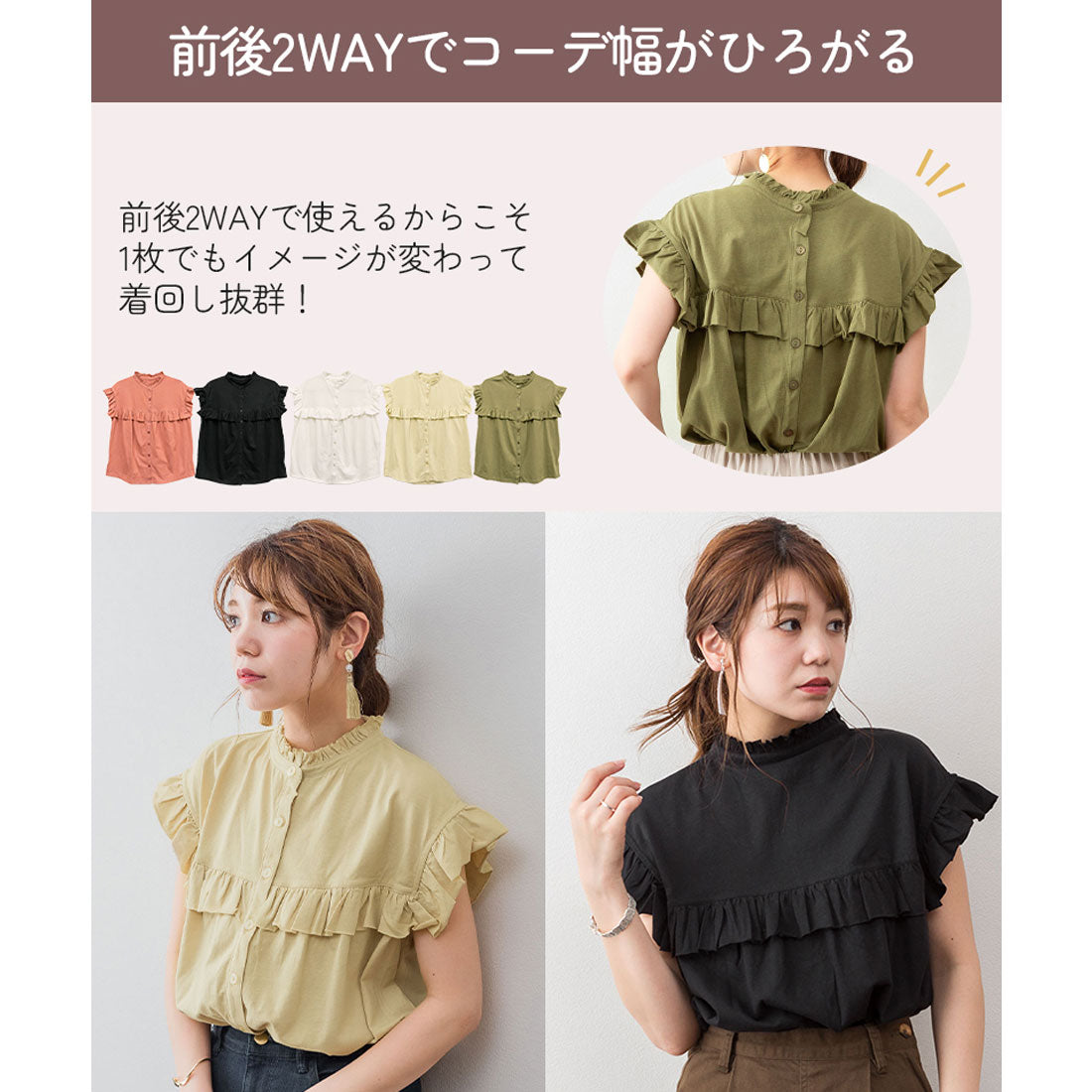 アットワン atONE 前後2WAYフリルブラウス風カットソー
