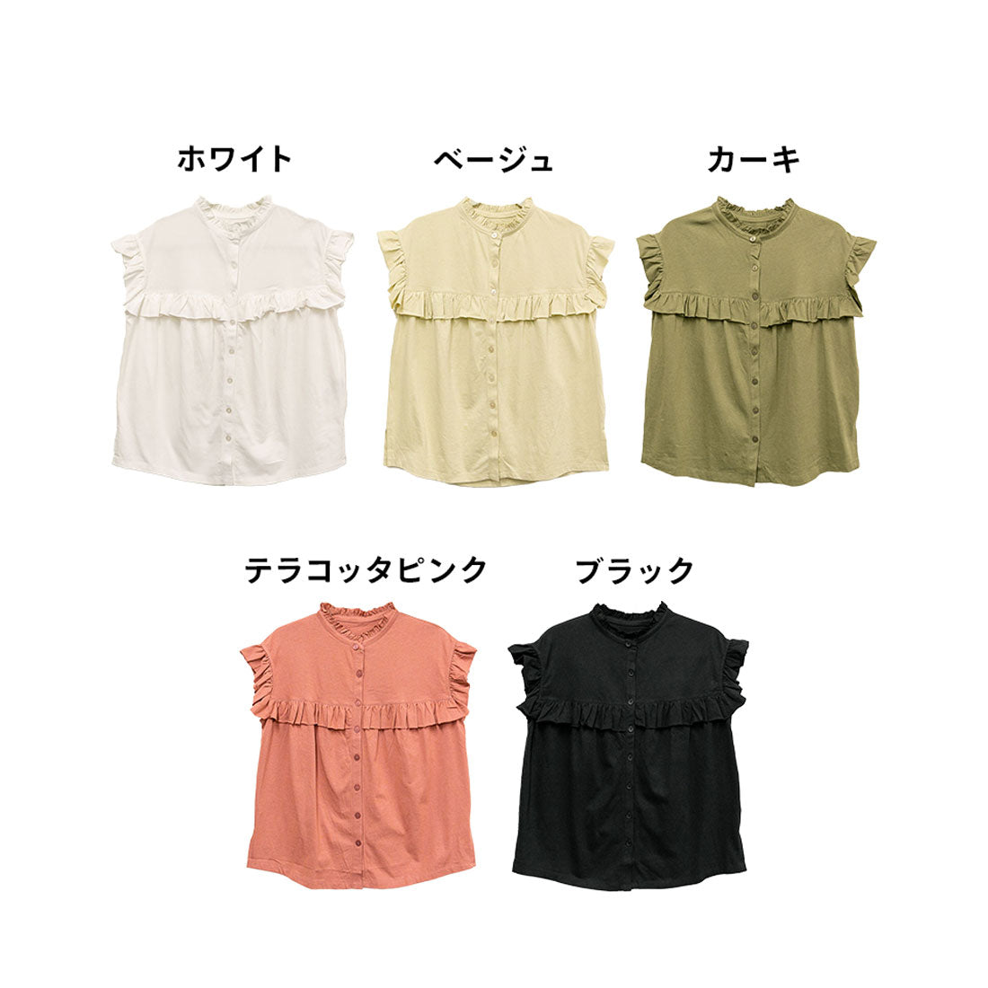 アットワン atONE 前後2WAYフリルブラウス風カットソー