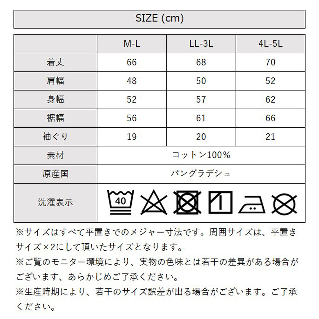 アットワン atONE 前後2WAYフリルブラウス風カットソー