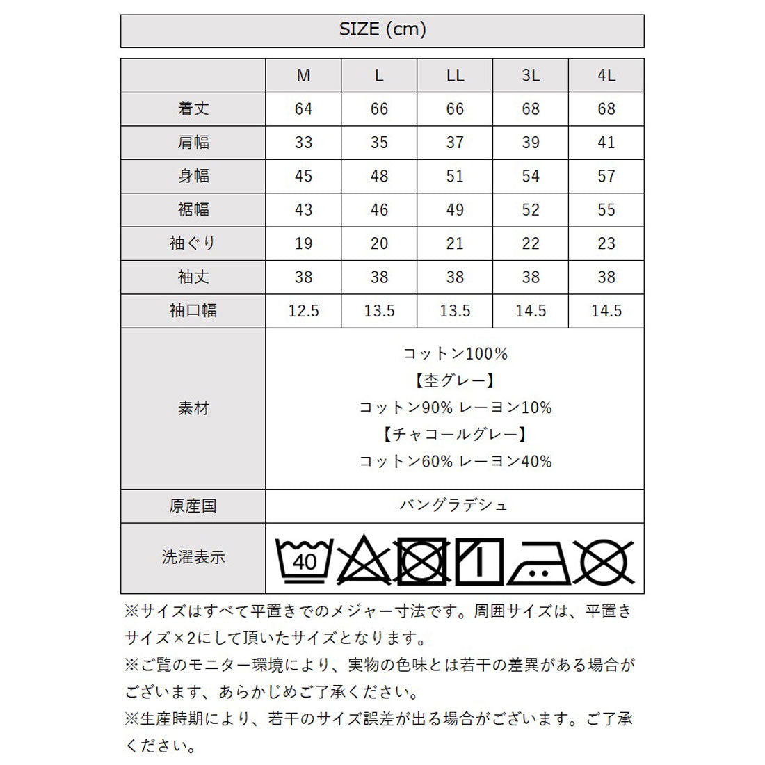 アットワン atONE ボートネック七分袖プルオーバー