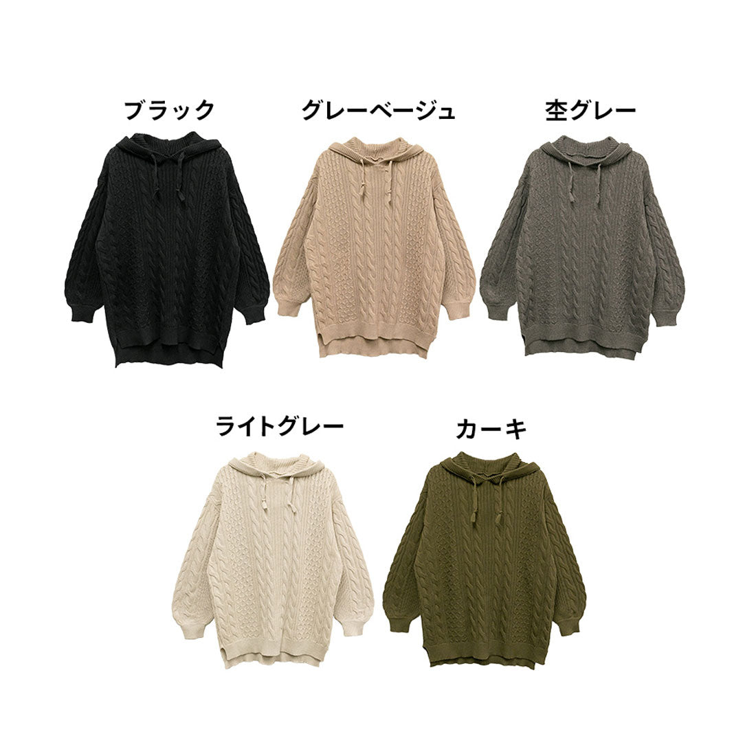アットワン atONE ケーブル編みニットパーカー