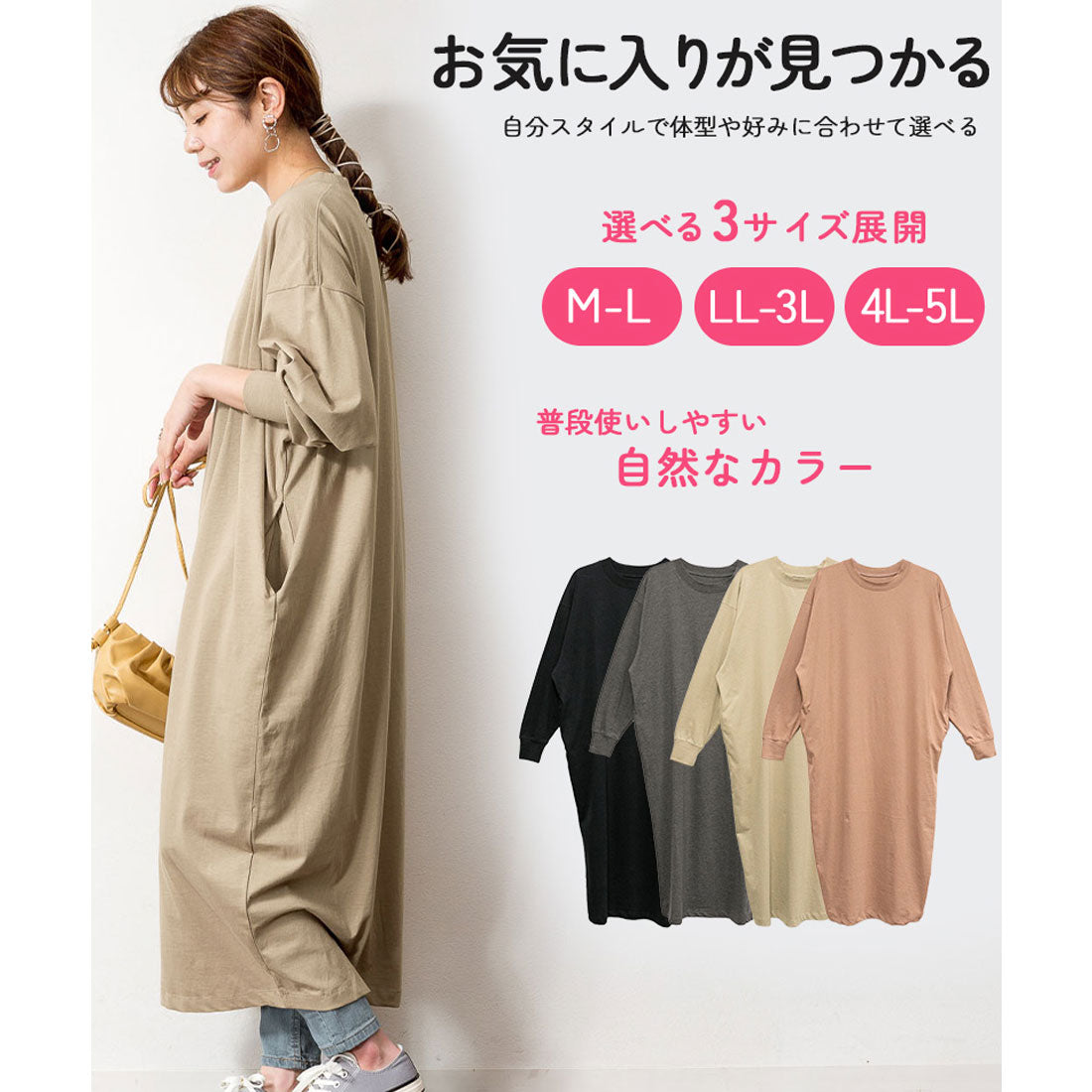 アットワン atONE オーバーサイズコクーンワンピース
