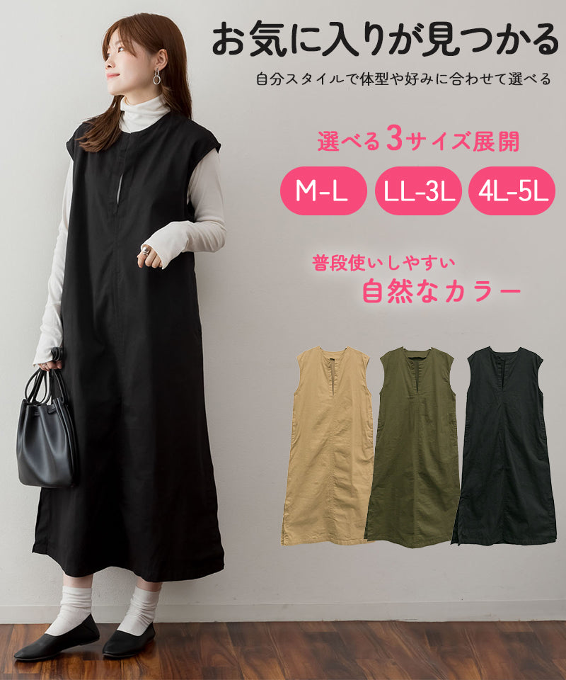 アットワン atONE キーネックベストワンピース