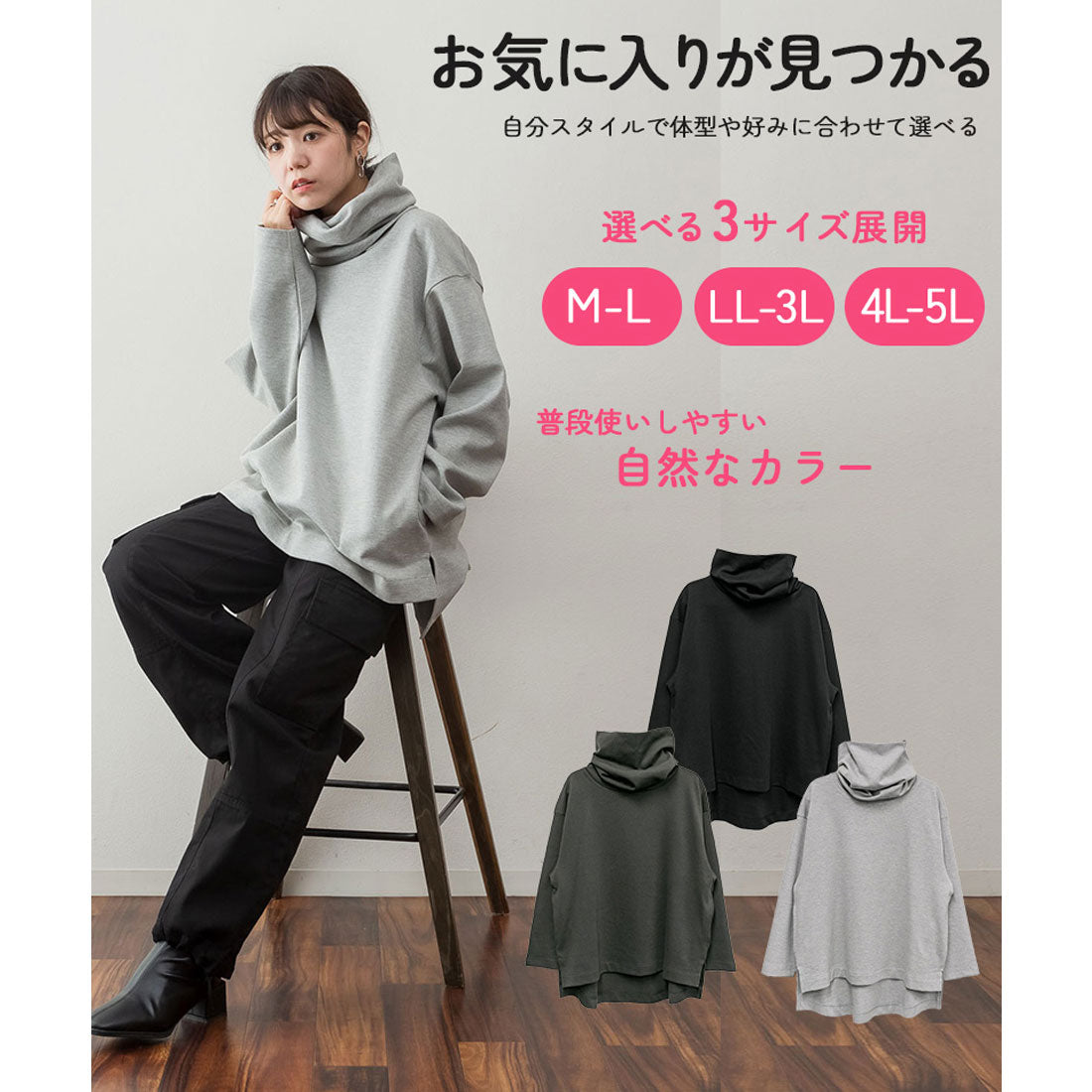 atONE Wide High Neck Smooth Pullover