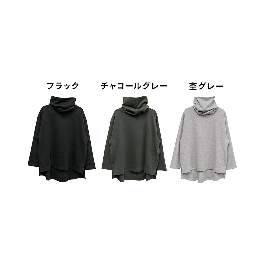 atONE Wide High Neck Smooth Pullover